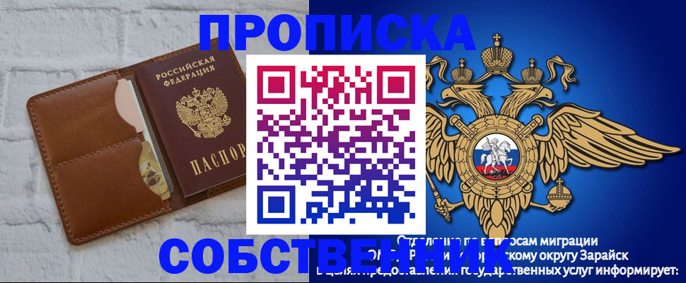 прописка регистрация в Апатитах
