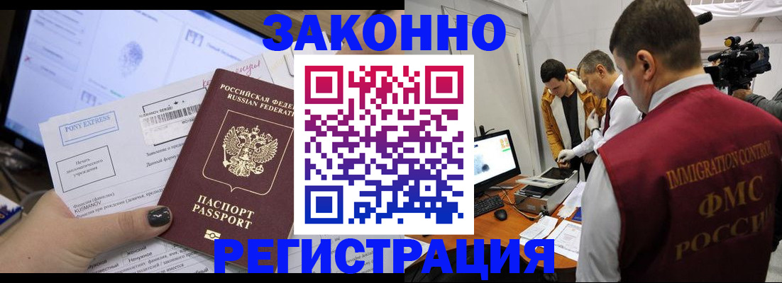 прописка регистрация в Апатитах