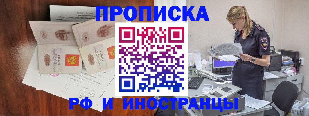 временная регистрация для всех в Апатитах