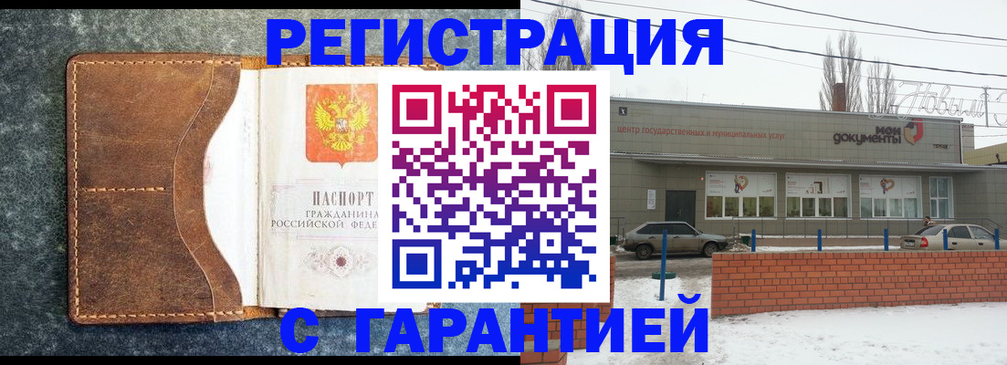 временная прописка в Апатитах