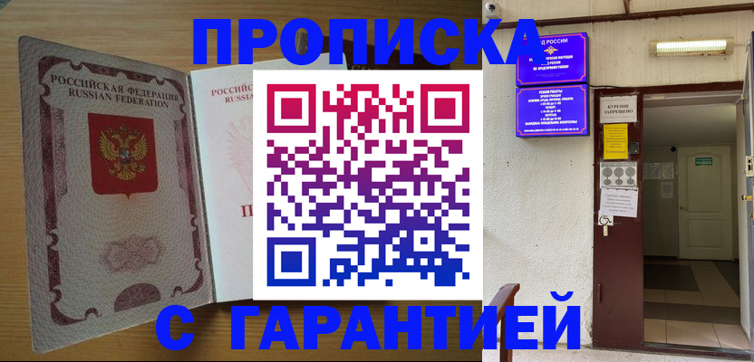 прописка иностранных граждан в Апатитах