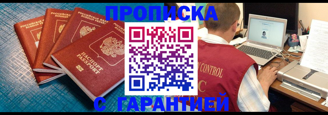 прописка иностранных граждан в Апатитах