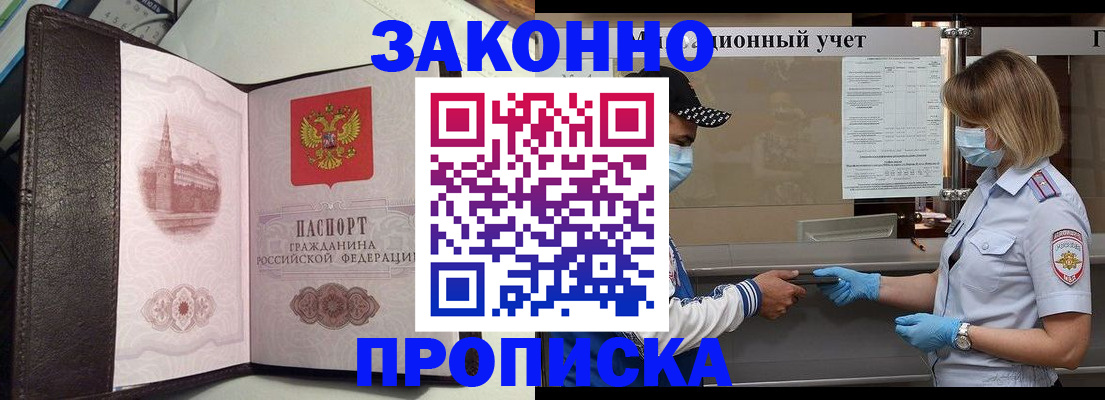 прописка гарантия в Апатитах