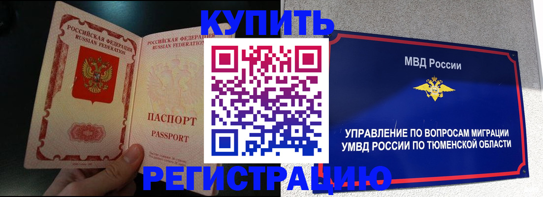 временная регистрация 2025 в Апатитах